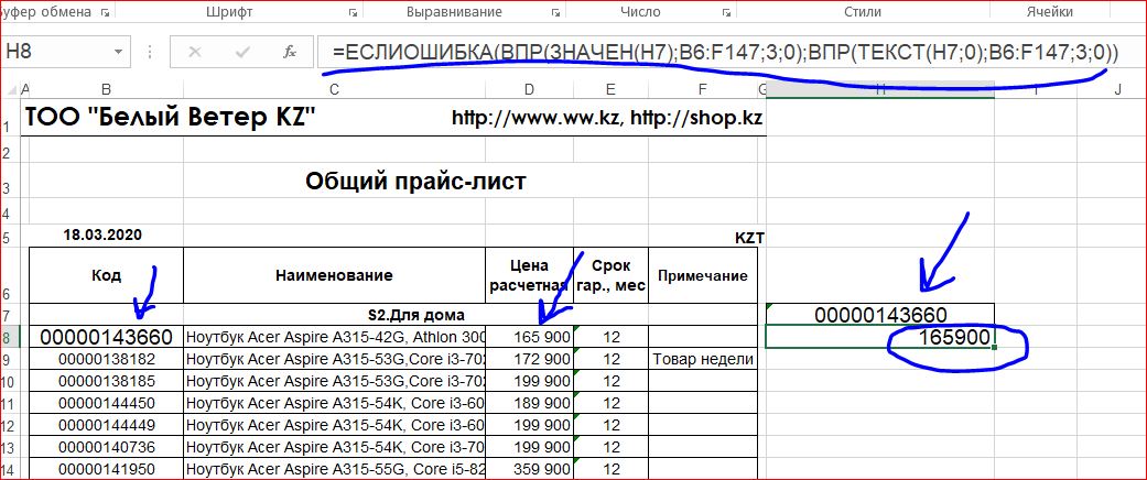 Как работает функция ВПР в Excel. Особенности применения.