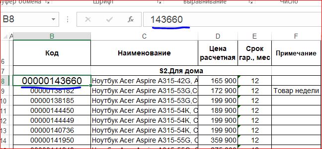 Как работает функция ВПР в Excel. Особенности применения.