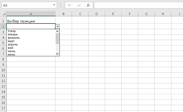 консолидация данных в Excel. Рисунок 11