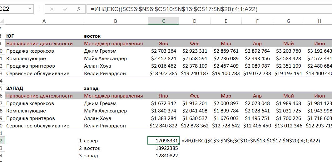 Индекс поискпоз 0. Индекс эксель. Индекс в excel. Индекс в excel примеры. Как сделать индекс в экселе.