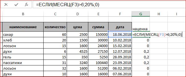 функция Если в Excel-2