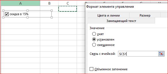 функция Если в Excel-5