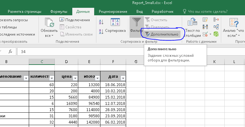 image advanced filter