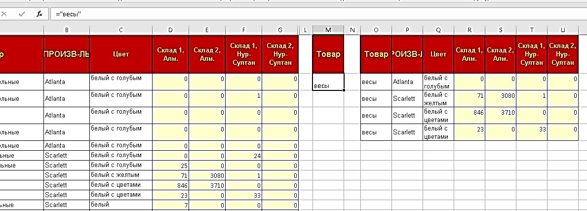 расширенный фильтр в Excel