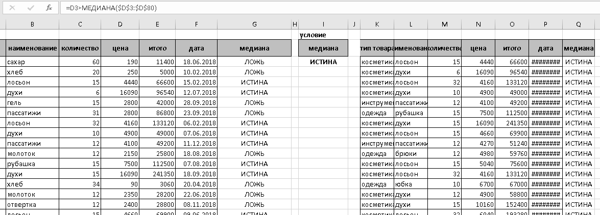 расширенный фильтр в Excel