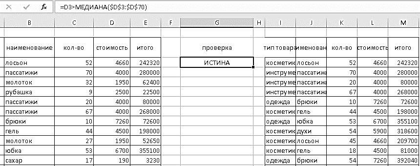 расширенный фильтр в Excel