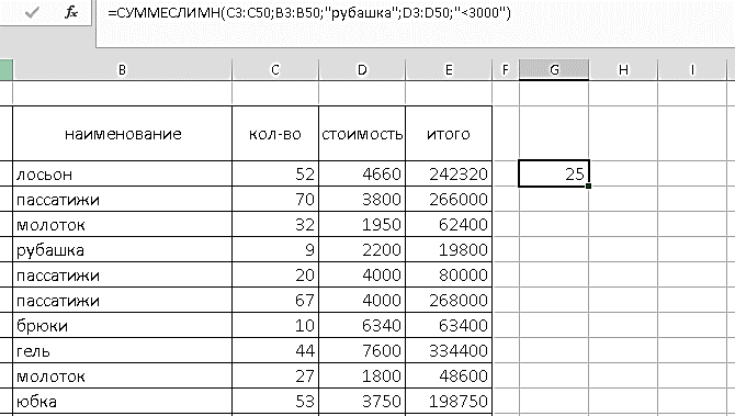 Sum Excel-12