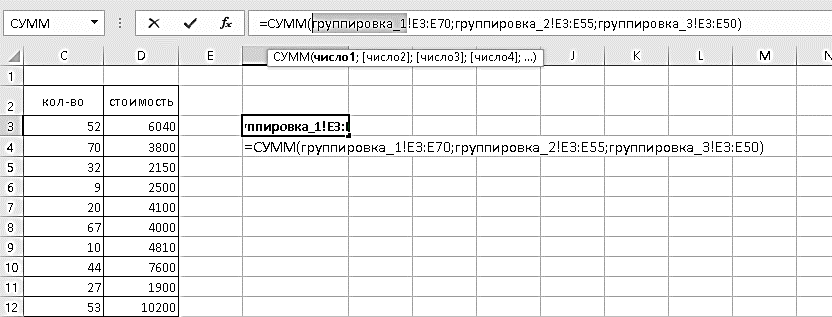 Sum Excel -2