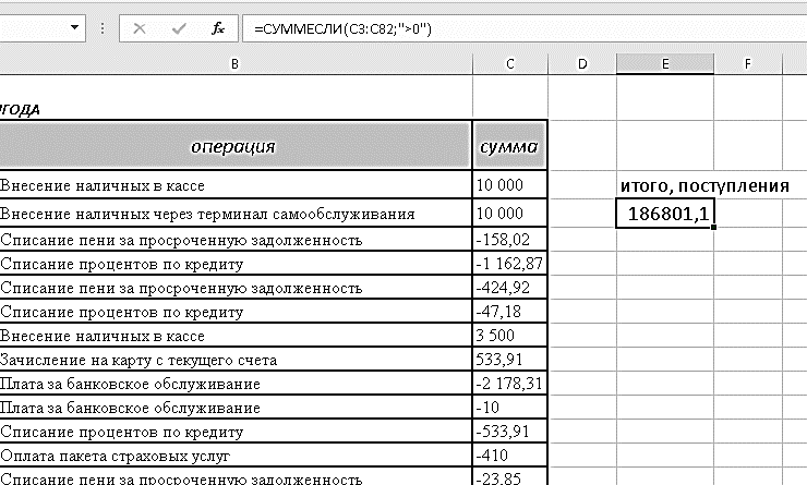 Sum Excel-5