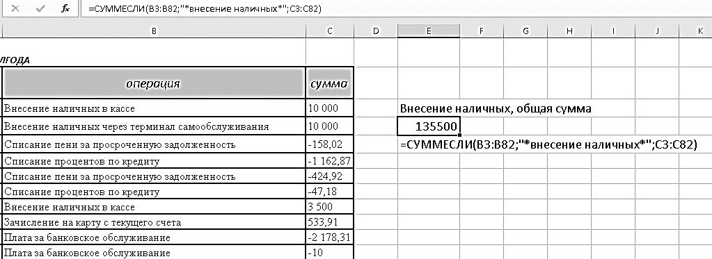 Sum Excel-6