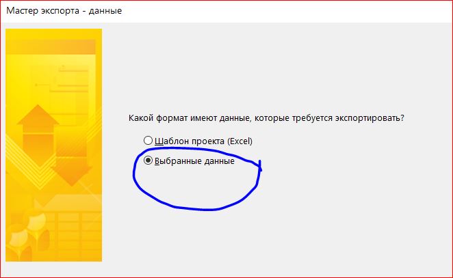 импорт и экспорт задач -5