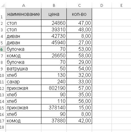 массивы Excel 1