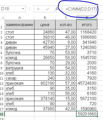 массивы Excel 2