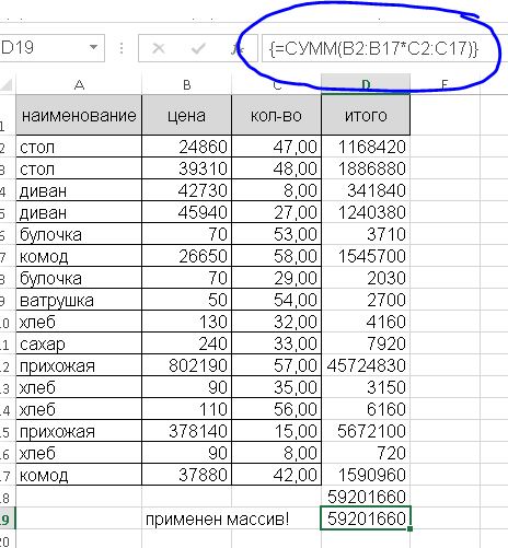 массивы Excel 4