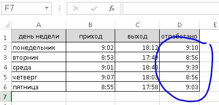 массивы Excel 5