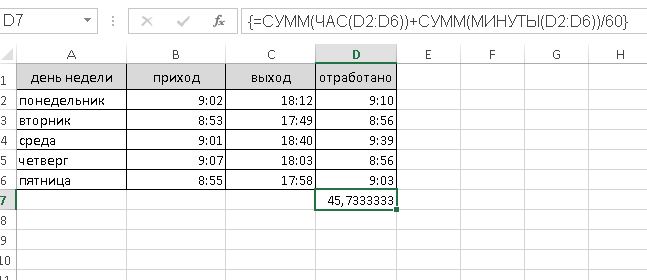 массивы Excel 6