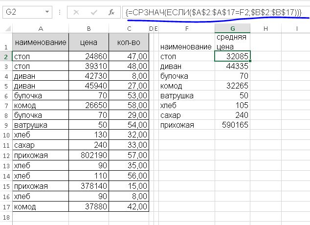 массивы Excel 7