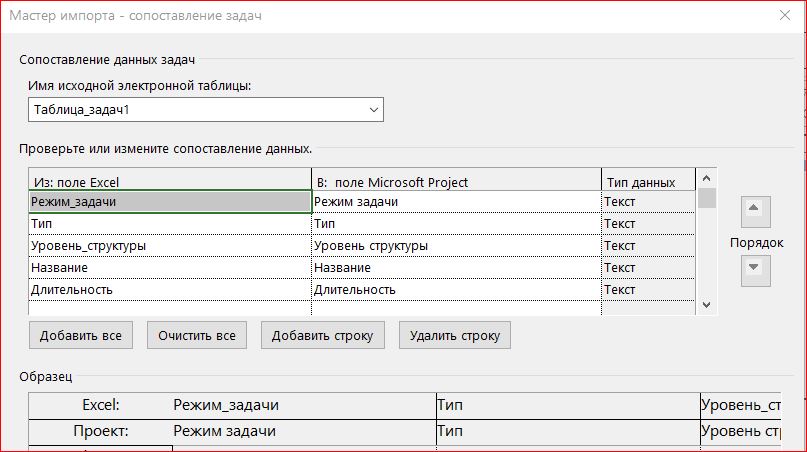 Prodject import