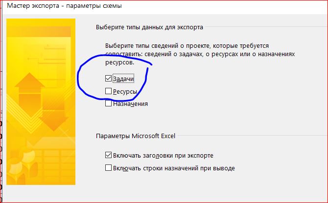 Prodject import